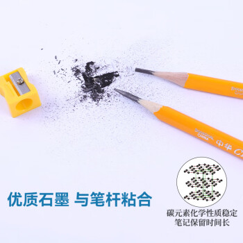 中华【开学必备】中华6700 升级版 2B学生练字粗杆大三角铅笔加粗/矫正握姿 开学季 12支/盒 赠卷笔刀