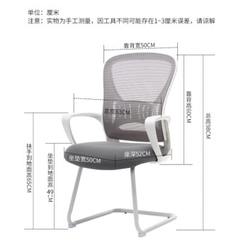 伯力斯 电脑椅家用久坐舒适办公椅子会议椅学生写字椅人体工学椅0898WL