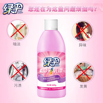 绿伞彩漂660g/瓶 彩漂剂 彩漂液 漂白剂 彩色衣物去渍护色增艳 漂水 绿伞彩漂660g/瓶 彩漂剂 彩漂液 漂白剂 彩色衣物去渍护色增艳 漂水