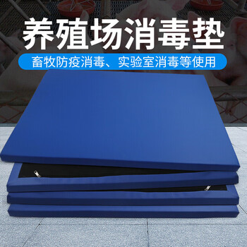 2022新款可狄kedi养殖场消毒垫大号猪场消毒脚垫畜牧消毒垫兽医消毒垫