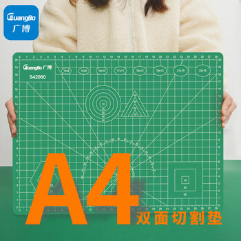 广博（GuangBo）大号a4双面切割垫板双面手工桌面刻板学生写字美工裁纸手工雕刻版PVC材质S42060