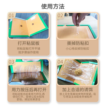 超威粘鼠板超强力粘板加厚大号灭鼠贴家用商用黏鼠贴抓捉捕老鼠贴10片 超威粘鼠板超强力粘板加厚大号灭鼠贴家用商用黏鼠贴抓捉捕老鼠贴10片