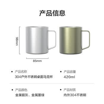 京东京造不锈钢双层保温桌面马克杯420mL 户外露营水杯 304咖啡杯银灰色 京东京造不锈钢双层保温桌面马克杯420mL 户外露营水杯 304咖啡杯银灰色