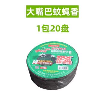 山头林村养殖场专用蚊蝇香畜牧牛羊猪圈舍牲畜兽用驱灭苍蝇蛾通杀艾草