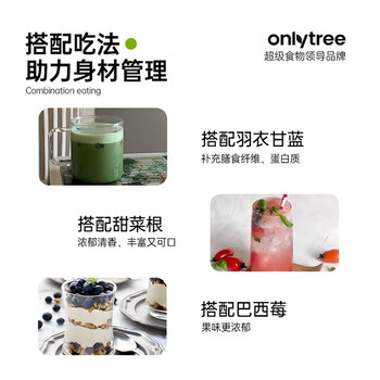 only tree大麦若叶青汁豆浆粉0糖添加代餐高蛋白营养早餐冲饮谷物200g