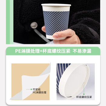 得力（deli）咖啡杯一次性纸杯竹浆水杯280ml奶茶咖啡店饮料杯子配搅拌棒 50只