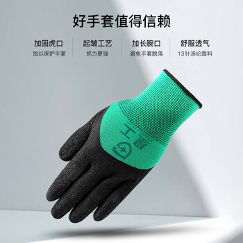 星工 浸胶劳保手套 耐磨防滑透气乳胶挂胶皮工地工作防护手套XGS-J2  12付