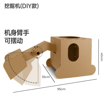 紙房子手工兒童紙板瓦楞紙箱diy坦克玩具大型模型手工製作可塗顏色