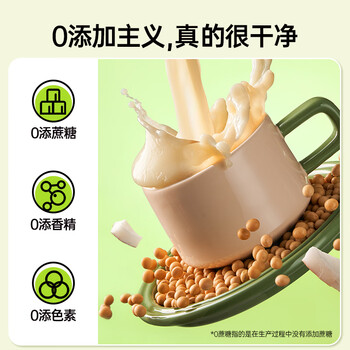 碧翠园生椰黄豆浆粉0添蔗糖浓郁清香代餐高蛋白营养早餐冲饮谷物240g