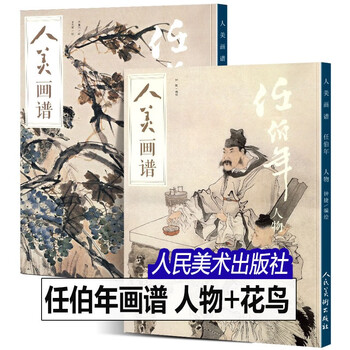 任伯年山水画型号规格- 京东