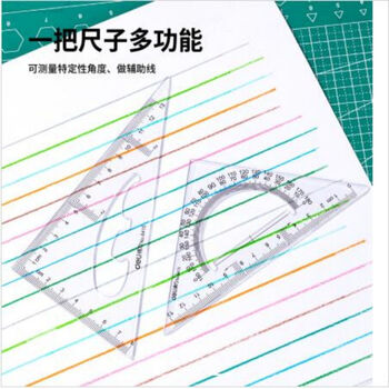 得力(deli)6415三角尺教学塑料三角尺学生几何学习数学绘图套装工程用尺 13cm有效刻度 24套/1盒装 得力(deli)6415三角尺教学塑料三角尺学生几何学习数学绘图套装工程用尺 13cm有效刻度 24套/1盒装