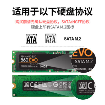 绿联（UGREEN）M.2 SATA/NGFF移动硬盘盒 USB3.0接口固态SSD适用台式笔记本电脑苹果16外置硬盘盒