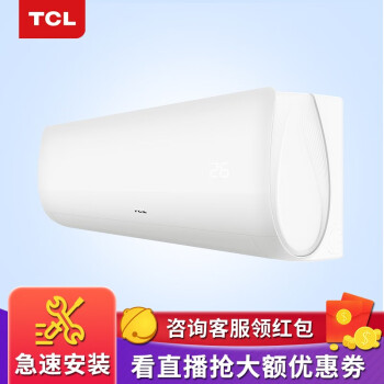 TCL KFRd-26GW/XS11(3)怎么样？亲身使用后评价爆料！