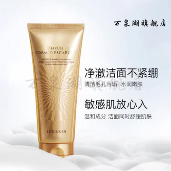 itsskin蜗牛洗面奶男女温和清洁控油洁面乳淡化痘印深层修护蜗牛洗面