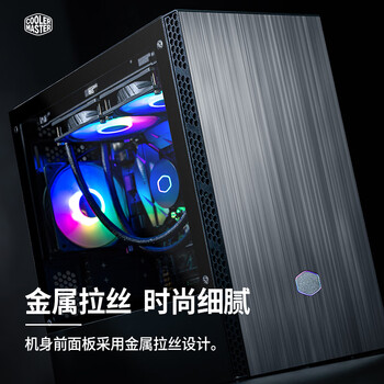 酷冷至尊(CoolerMaster)MB400L(智瞳)MATX电脑台式机小机箱 钢玻侧板/拉丝前面板/280水冷位/4硬盘位 酷冷至尊(CoolerMaster)MB400L(智瞳)MATX电脑台式机小机箱 钢玻侧板/拉丝前面板/280水冷位/4硬盘位
