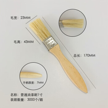 新品】新日本造形 版画用刷毛30号×4個 - アート用品