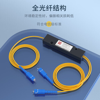 诺可信 1比2分光器1分2光纤分路器一分二分光器一比二网络宽带扩展光口连接光猫分光器SC