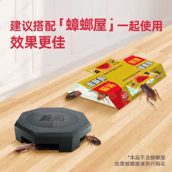榄菊杀蟑饵剂9个蟑螂药全窝端 家用除灭蟑螂杀虫剂 连环诱杀大小蟑螂