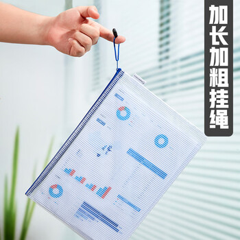 金蝶（kingdee）A4网格拉链袋加厚5只装 学科分类袋科目袋开学季必备透明文件袋办公用品文件保护防水资料袋