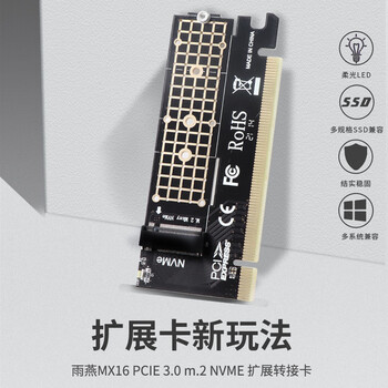 佳翼（JEYI）PCIe转M.2转接卡 NVMe扩展卡 64Gbps 兼容PCIe 4.0/3.0/2.0 SSD固态硬盘扩展卡