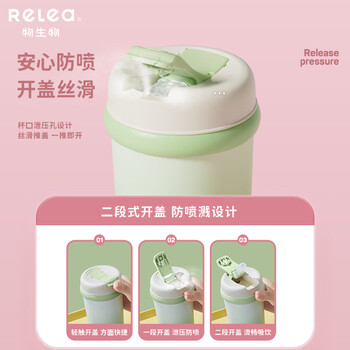 物生物（RELEA）保温杯大容量水杯女士高颜值咖啡杯316L不锈钢学生杯子生日礼物