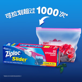 ziploc密保诺拉链式保鲜袋中号20个 可重复使用 食品级密封袋