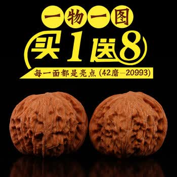 文玩核桃大磨盘价格报价行情- 京东