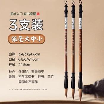 中楷羊毫品牌及商品- 京东