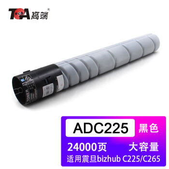 高端适用震旦ADC225粉盒 ADT-225墨粉筒ADC265墨盒C225墨粉C265碳粉 大容量 黑色506g(大容量) 专业版