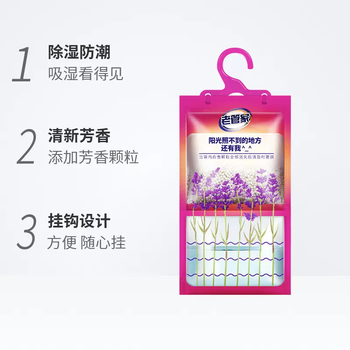 老管家 可挂式薰衣草除湿袋干燥剂室内房间衣柜吸湿防霉防潮剂230g*9