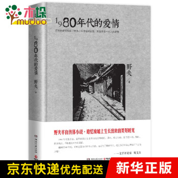 1980年代的爱情 精