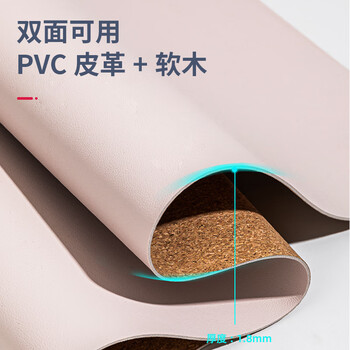 得力办公（deli）(deli) 皮质+软木材质双面防水鼠标垫 超大面积桌垫 800*300mm 粉色83012