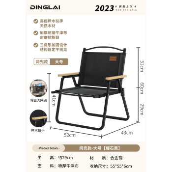 木已成桌折叠椅/躺椅新款- 木已成桌折叠椅/躺椅2021年新款- 京东