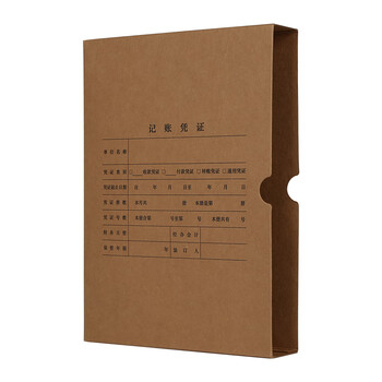 用友表单用友A4竖版记账凭证盒 单封口 674g加厚牛卡纸 305*220*50mm 5个/包A4记账凭证会计档案装订盒6704