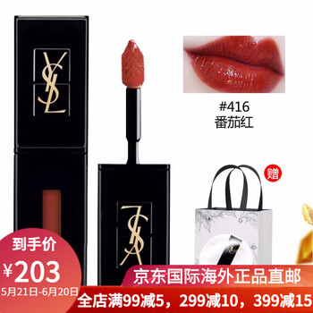 缎面镜光唇釉价格报价行情 京东