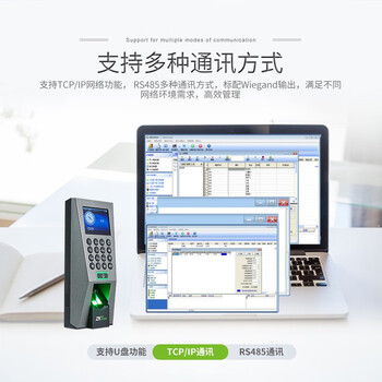 ZKTECOZKTeco/熵基科技F18指纹门禁考勤一体机 大容量门禁系统主机