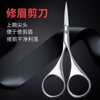 米怡不锈钢修眉剪化妆剪假睫毛修眉毛弯尖头胡须修眉刀女士小剪刀 图片价格品牌报价 京东