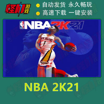 pc單機遊戲美國職業籃球23nba2k232221nba2k201918171613nba2k21