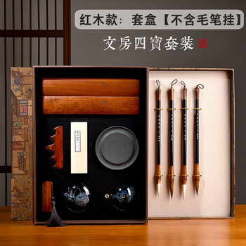 徽昕斋文房四宝- 京东