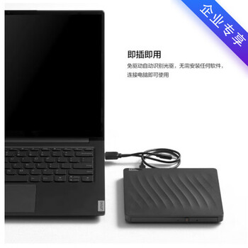 联想（lenovo）DB75 Max轻薄外置光驱 Type-C双接口 兼容Windows/mac系统 DVD刻录机移动光驱 办公商用