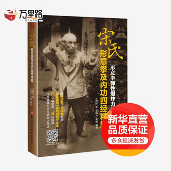 形意拳书籍排行- 京东