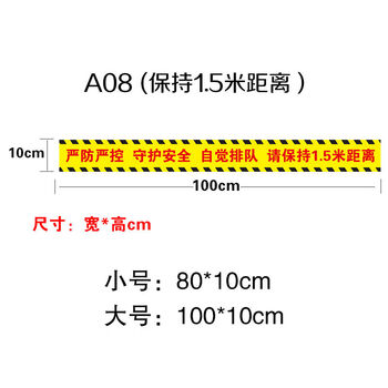 耐磨可移不留胶防疫隔离带粘地一米警戒线等候a8保持15米距离黄色大