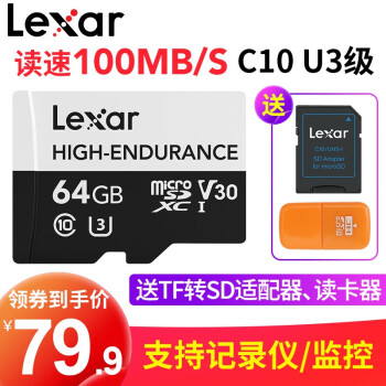 ׿ɳLexarTF г¼ڴ濨 ؼͷ洢 C10 microSDС 64GB U3 100MB/s д45MB/s ԣHigh endurance