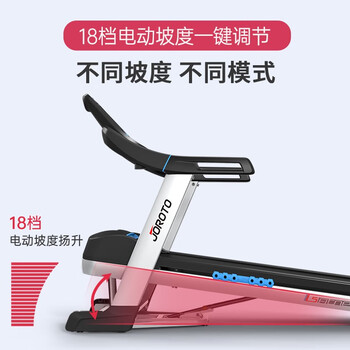 捷瑞特（JOROTO） 健身训练 跑步机减震可折叠商用智能电动健身器材 L4