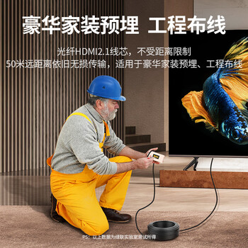 绿联HDMI2.1光纤线8K60Hz 4K240Hz兼容2.0 高清视频线工程布线电脑机顶盒接电视显示器投影仪10米80406 绿联HDMI2.1光纤线8K60Hz 4K240Hz兼容2.0 高清视频线工程布线电脑机顶盒接电视显示器投影仪10米80406