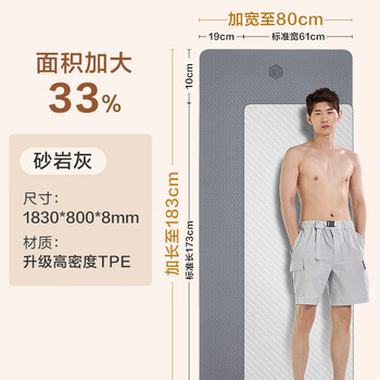 京东京造 瑜伽垫 男士健身女士家用健身加宽加厚防滑隔健身垫 灰183*80cm