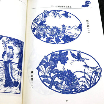 民间艺术剪纸实用技法与精品荟萃民间吉祥图案中国民俗剪纸技法书籍