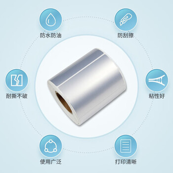 色威哑银标签纸 单排亚银不干胶标贴 条码打印纸 防水pet撕不烂贴纸 三防标签 80mm*60mm 2卷