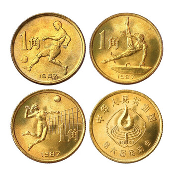 2061.［中国・珍品・1987年第六界運動会記念】1987年1角　3種類セット 1987年第六届运动会纪念币一角价格第六届全国运动会纪念币价格