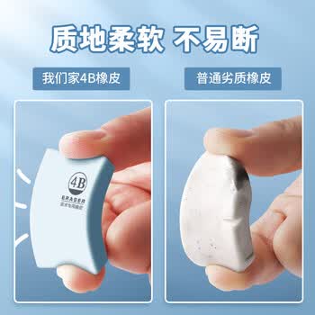 猫太子12块学生橡皮擦无屑干净小学生专用儿童中考高考开学考试文具用品美术素描绘画可擦
